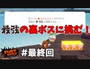 【ゆっくり実況】マリオとクッパJr.がフューリーワールドを駆け巡る！Part最終回【フューリーワールド】