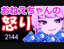 【ApexLegends】あおいー！うちは活躍したクリップを撮りたいんや！【VOICEROID実況】