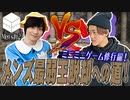 【会員限定】02/23HiBiKi StYleオフショット✡真野拓実＆日向大輔✡