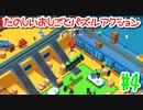 【Good Job!】コネ入社できたので今から社長の椅子を奪いに行きます 4日目【実況動画】