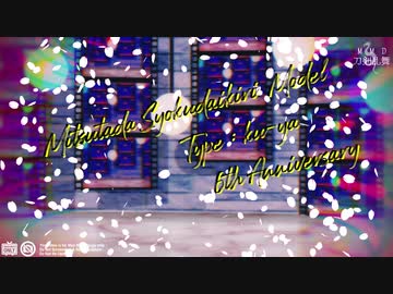 【MMD刀剣乱舞】ジッタードール【ku式燭台切光忠6周年】