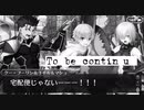 【ガチ初心者】FGOプレイ動画♯44〜バレンタインイベントⅢ〜