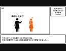 【ゆっくり紹介】SCP-3712【おばあちゃんにおまかせ】