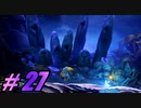 【初見実況】 Ori and the Will of the Wisps part27 【飲酒注意】