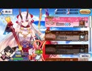 【実況】fate/grand order「巴が斬るバレンタイン2021の旅」part8