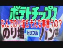 なんでのり塩もそんな事言うの？