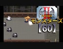アークザラッドⅡモンスターズ実況プレイ【60】