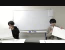 渡辺紘・中田祐矢の「前だけ見てろ！」おまけ#180