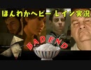 (BAD END）お米の力で難事件に挑戦　【HEAVY RAIN】-ヘビーレインお米実況