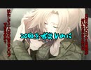 トータル・イクイクイクリプス　S〇XFJ計画の裏技　chapter5-3