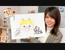 松田利冴と遊んでおくれよ。（第31回）