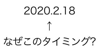 ニンダイ直前！この日付・タイミングについて考察する【スマブラSPのDLC考察】