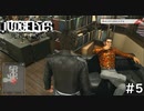 ちょっと横にずれてもらえる？【JUDGE EYES:死神の遺言】 実況プレイpart5
