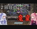 【トルネコの大冒険3】完全クリアを目指して！part74【VOICEROID実況】