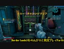 [Borderlands3]をのんびりと実況プレイPart6です。