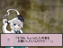 御払い冒険譚６【東方日常小劇】