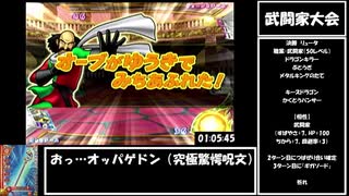 ドラゴンクエストモンスターバトルロードビクトリーany%RTA_5時間36分01秒　part2/7