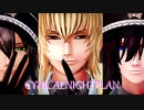 【MMD薄桜鬼】シニカルナイトプラン