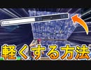 フォートナイトを最強に軽くする設定【パフォーマンスモード】がさらに神設定に！！新設定「メッシュ」が神過ぎる！！[フォートナイト/Fortnite]