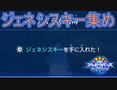 木村唯人に挑むためにジェネシスキーを集めるの巻　シャドウバースチャンピオンズバトル実況プレイPart34