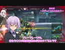 【ボーダーブレイク】ゆかりさんのボーダーブレイク奮闘記その2【ボイスロイド実況】