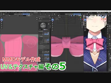 リボンのテクスチャ作業　0から始めるBlender講座　UV&テクスチャ編　その05
