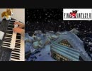 FF6 炭鉱都市ナルシェ(Colliery Nalsh) - エレクトーンで全曲演奏チャレンジ - No2 -  MIDI楽譜, MAD付き - 弾いてみた