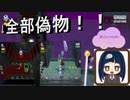 サンシャインに続きテレサに嵌められて日常演舞ブチギレ？　【スーパーマリオ3Dワールド】第二幕2