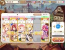 【きららファンタジア】極クエスト【争奪戦】女の子たちの熱き戦い 金冠クリア