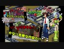 【ロックマンエグゼ】紳士たちのエグゼツアー part5
