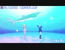 【夏に去りし君を思フ】ちーちゃんとかざちゃん【にじさんじMMD】