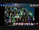 【ラチェット&クランク3】ガラクチックに神ゲー復習＃最終回【実況】