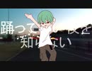 【元・先生が】オドループ/フレデリック　歌ってみた【あたるんるん】