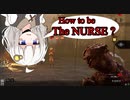 【DbD#27】ナースが昨日よりも使えるようになるかもしれない動画/結月追跡中番外編【VOICEROID解説】
