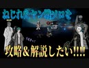 【Library of Ruina】ねじれたヤンソロ攻略解説編ｼﾖｰﾖ【,D@;Q7Y】