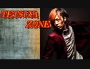 【東海オンエアMAD】てつや×RED ZONE