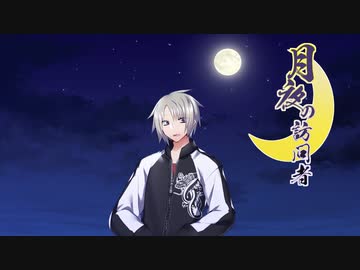 【クトゥルフ神話TRPG】月夜の訪問者～第二話【ゆっくりTRPG】