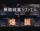 物理のほとんどを0ダメージにするラファエルがクソ強い　ファイアーエムブレム風花雪月実況プレイPart22