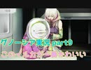このイルカが一番かわいい【グノーシア実況part9】