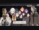 【FE風花雪月】お酒を飲みながら初見プレイ【#3】