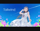 Tailwind / If feat. 鏡音リン・レン