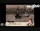 【最果てのバベル】回想でイチャイチャを見せられる苦痛… ＃４４