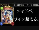 【シャドバ】おい‼︎ついにシャドバと共に運営の頭ぶっ壊れたけど清浄ビショップ確実に狩れるデッキあるから大丈夫だぞ‼︎震えて眠れ‼︎【アディショナルカード:ルナールプリースト】