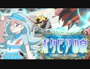 【ポケモン剣盾】 明日使える飛行統一をあなたに 【2へぇ目】