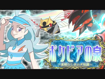 【ポケモン剣盾】 明日使える飛行統一をあなたに 【2へぇ目】