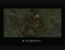 sc^ＳとＣのキャラだけ使って真・三國無双３を実況プレイ　６４