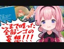 リーグカードだけで延々妄想を続ける周央サンゴ【ポケモン剣盾】