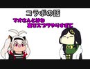 【切り抜き】魔使マオにプレミしてしまう白雪巴