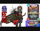 【DQRA】アラグネの毒が強力！？毒が強すぎて逆転勝利・・・！【毒ピサロ】