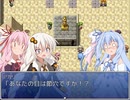 【VOICEROID】たとえばラストダンジョン前の村の茜ちゃんが序盤の街で暮らすような物語part2【RPGツクール】